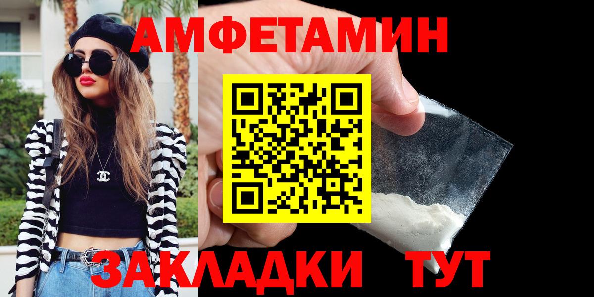 Амфетамин 98% Гатчина