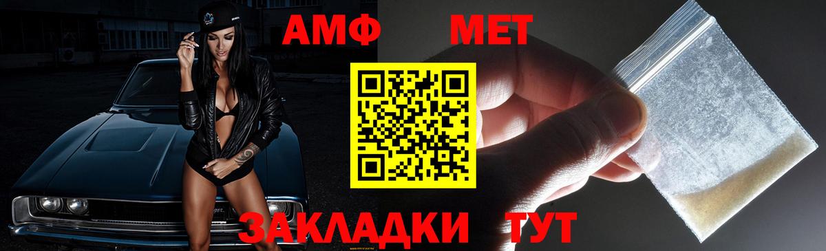 АМФ  Вход с VPN  блэк спрут ONION  АМФ Розовый  Гатчина  Амфетамин 
