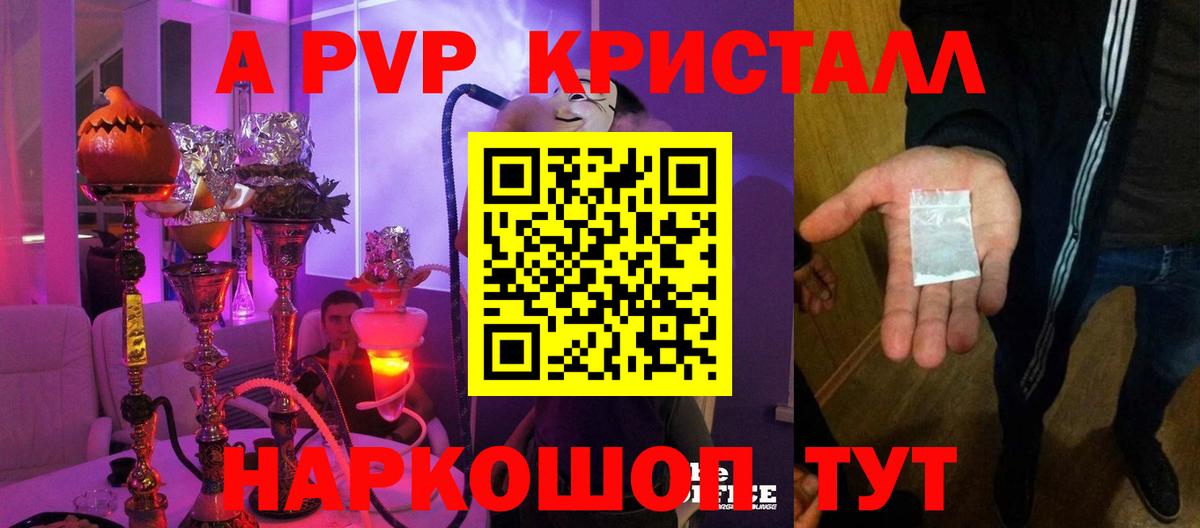 Alpha PVP крисы CK  A-PVP СК КРИС  Гатчина  Вход с VPN  А ПВП кристаллы 