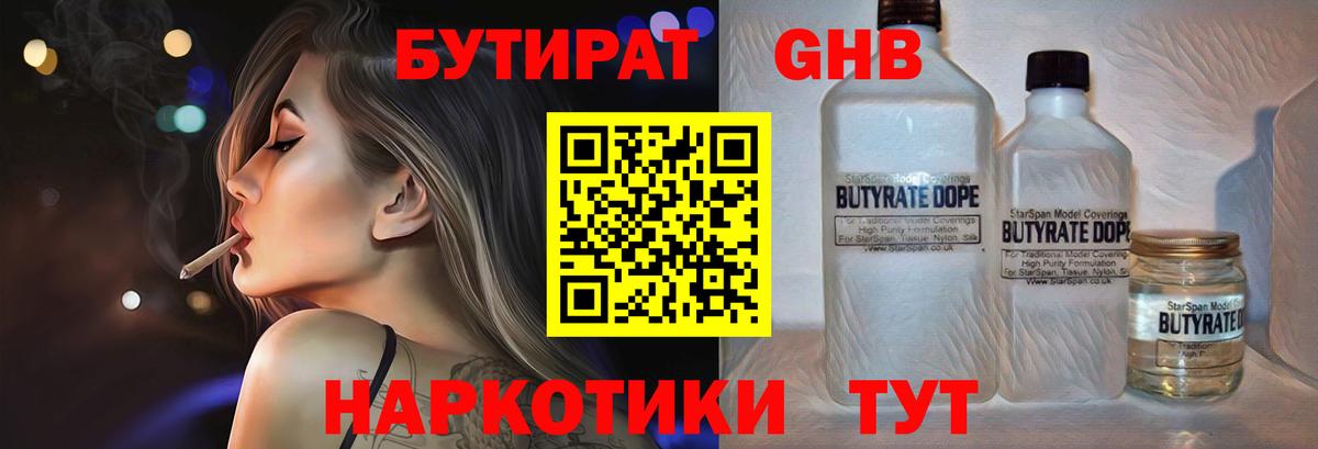 Гатчина  Бутират вода  Бутират  Вход с VPN 