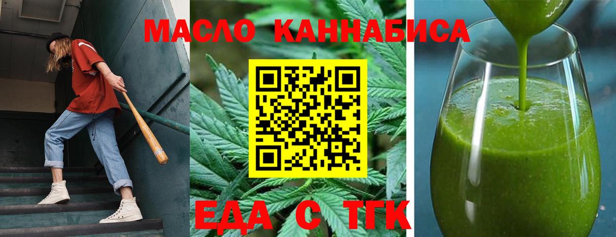 Canna-Cookies конопля  Вход с VPN  Гатчина 