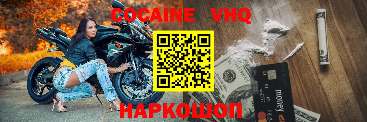 как найти закладки  COCAIN Перу  Вход с VPN  Гатчина  Кокаин 