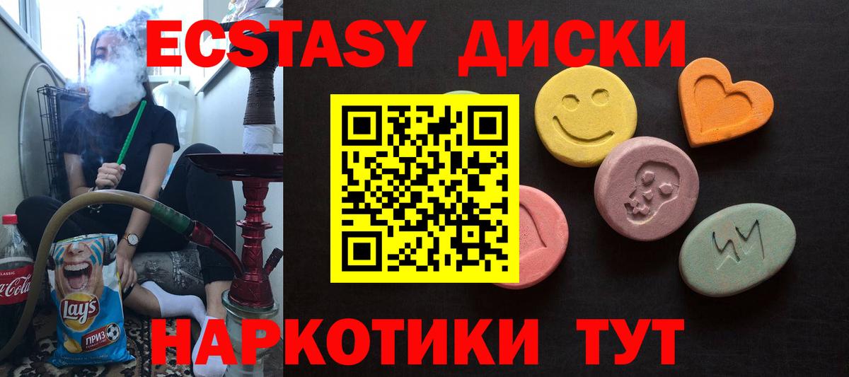 Ecstasy    онион  Экстази MDMA  Гатчина  Ecstasy XTC  Вход с VPN 