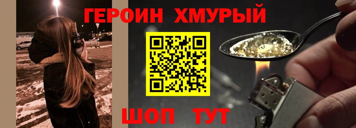 ГЕРОИН  ГЕРОИН Heroin  Вход с VPN  Гатчина 