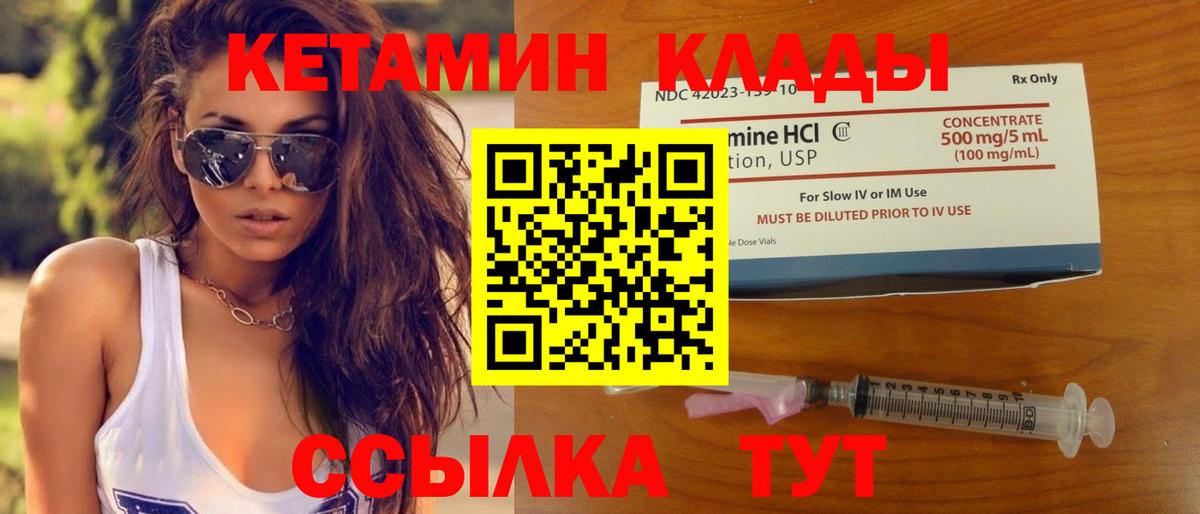 Гатчина  КЕТАМИН VHQ  Вход с VPN 