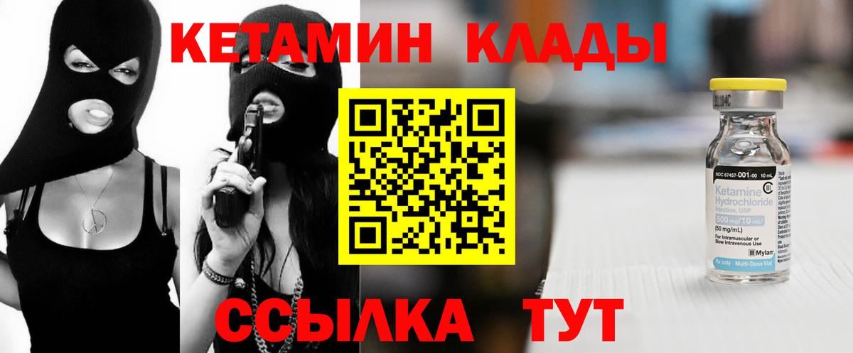 КЕТАМИН VHQ Гатчина