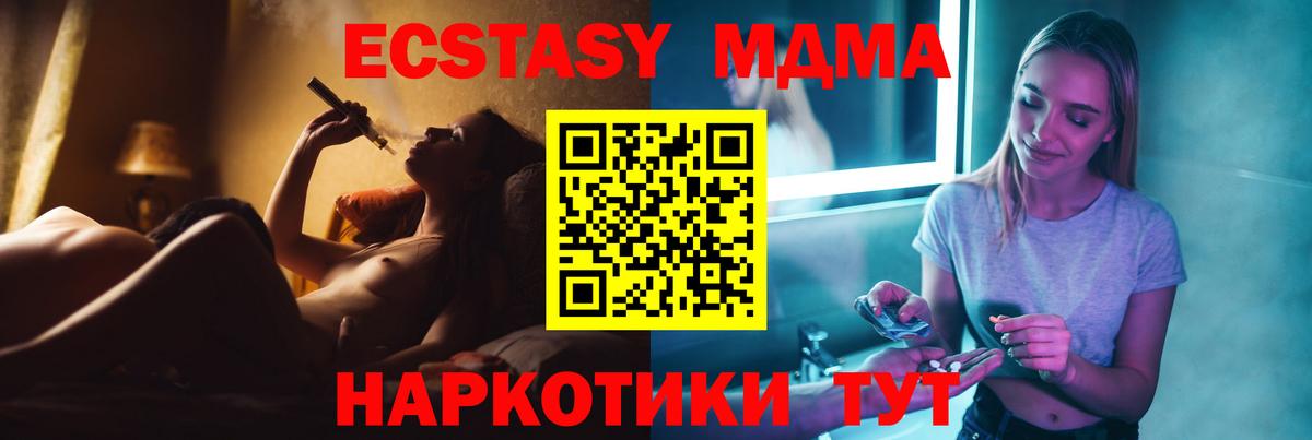 Гатчина  МДМА Molly  Вход с VPN  МДМА  MDMA молли 
