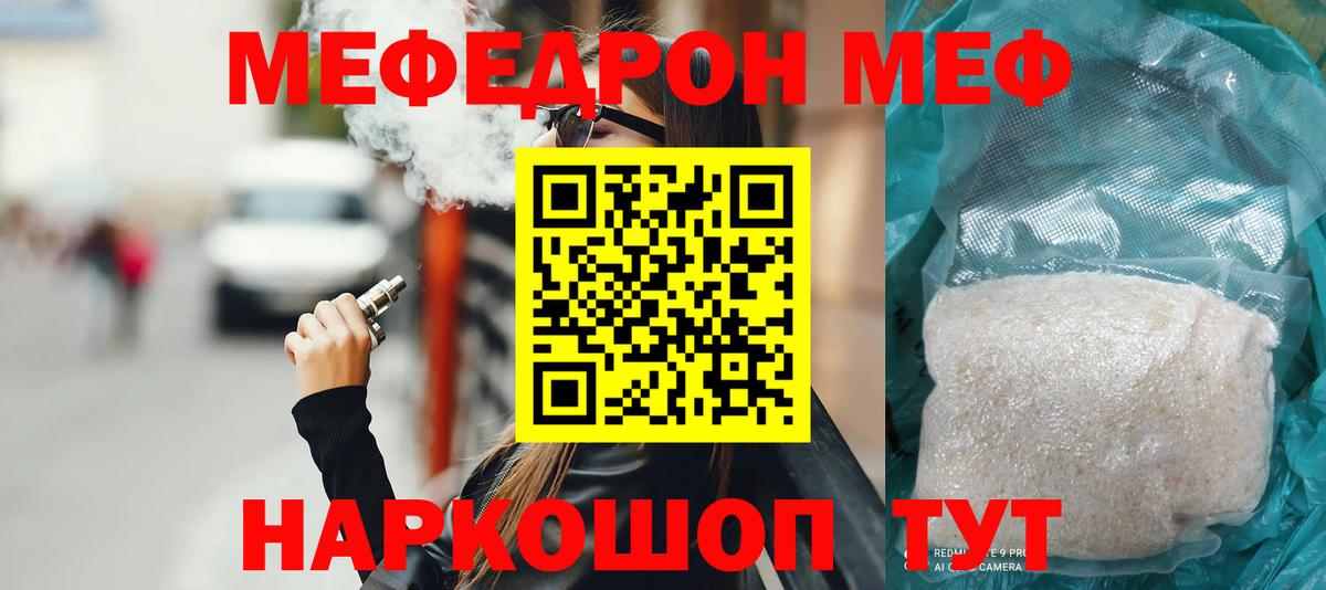 МЕФ 4 MMC  Мефедрон  Гатчина  blacksprut зеркало  Мефедрон mephedrone  Вход с VPN 