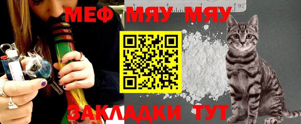 МЕФ мука Гатчина