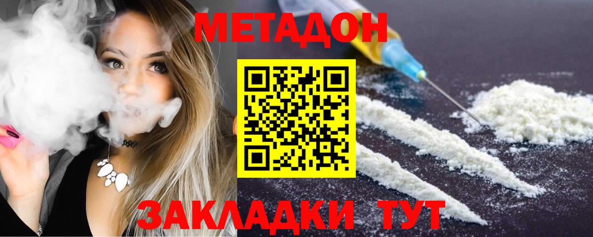 МЕТАДОН белоснежный  Вход с VPN  МЕТАДОН белоснежный  мориарти формула  Гатчина 