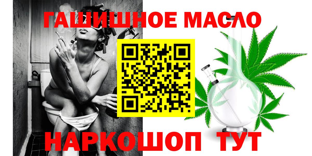 ТГК гашишное масло  ТГК Wax  Гатчина  Вход с VPN 