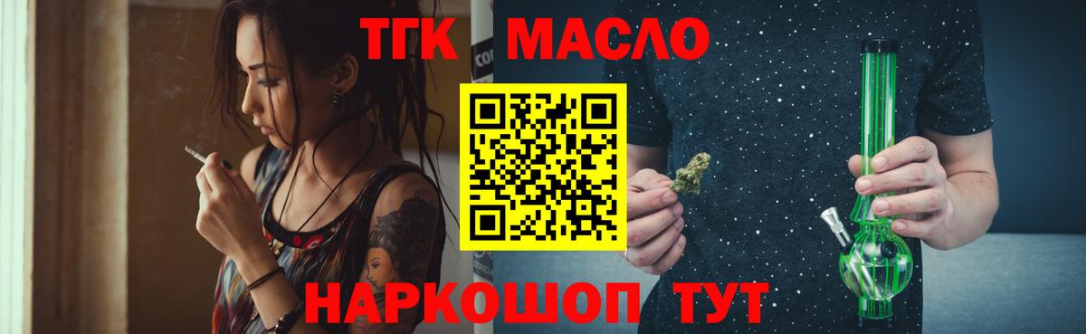 ТГК жижа Гатчина